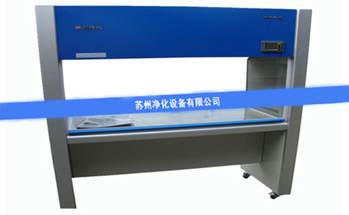 超凈工作臺.jpg 超凈工作臺.jpg