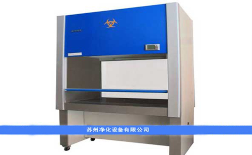 生物安全柜的分類(lèi),蘇凈生物安全柜